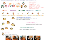 Desktop Screenshot of ohisama.kids-site.net