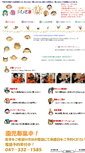 Mobile Screenshot of ohisama.kids-site.net